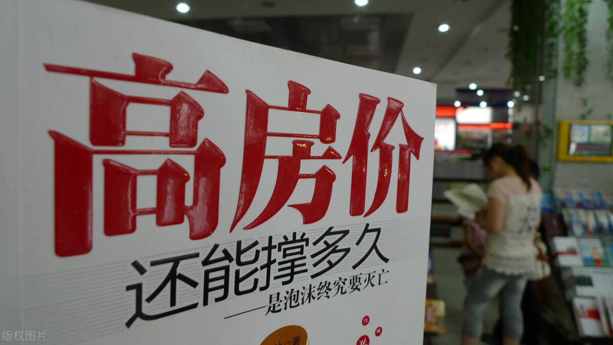 2021年,房子是"涨价",还是"降价"?看完你就知道了