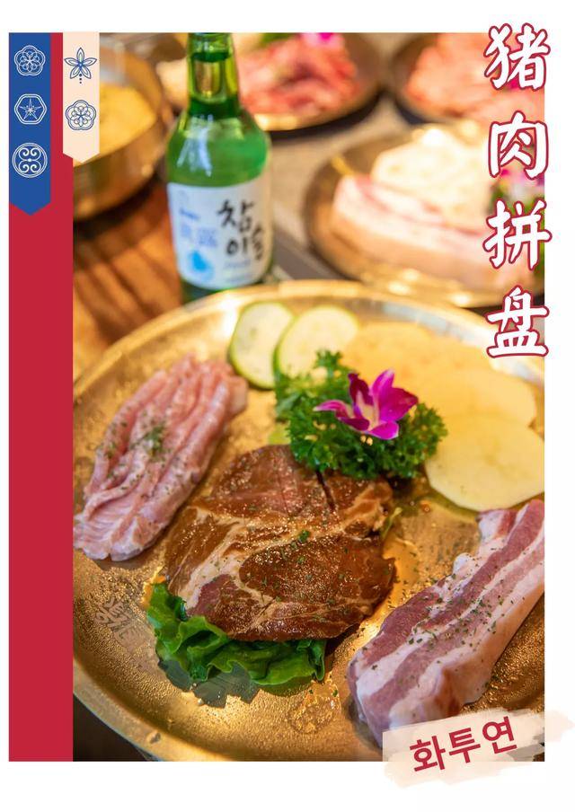 花图缘|竟然是在“石头”上烤？火了三年的韩式烤肉