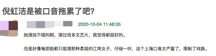 杨颖为倪虹洁发声!对方大11岁现状却落寞