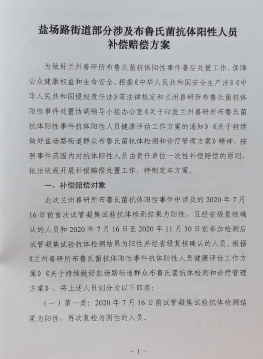 人口赔偿户主还是户员_户主常住人口登记卡