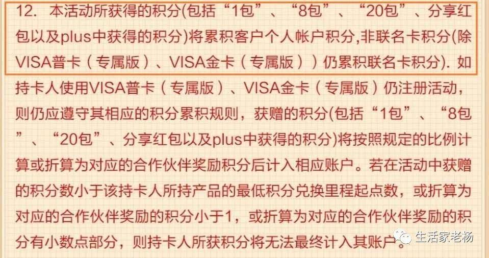 里程|浦发联名卡要完？平安大手笔！某航要清理水金