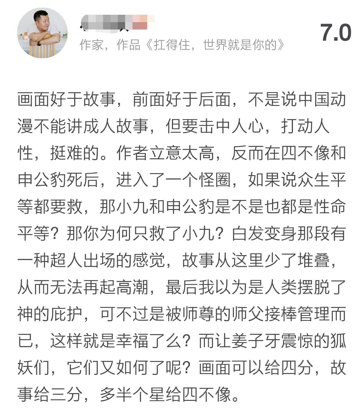 姜子牙简谱_姜子牙电影
