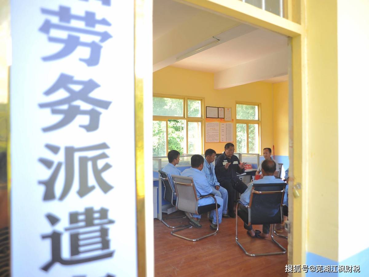 劳务派遣与劳务外包的区别_搜狐网