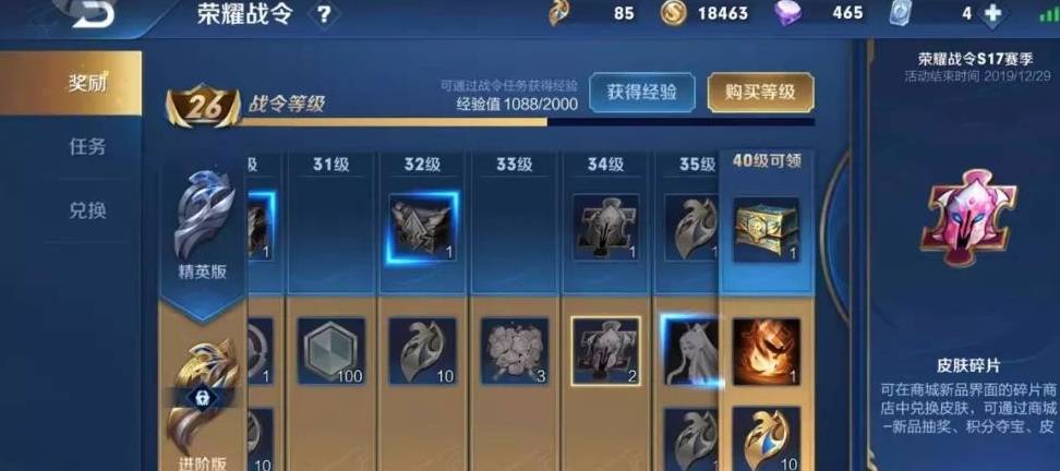 王者荣耀新赛季皮肤碎片获取 4dbc6f7f74464e27a76a30db8b871eff.jpeg