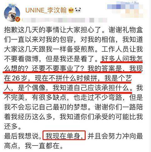 营业|原创UNINE晒毕业照，营业期将结束，却只记得李汶翰、嘉羿的绯闻