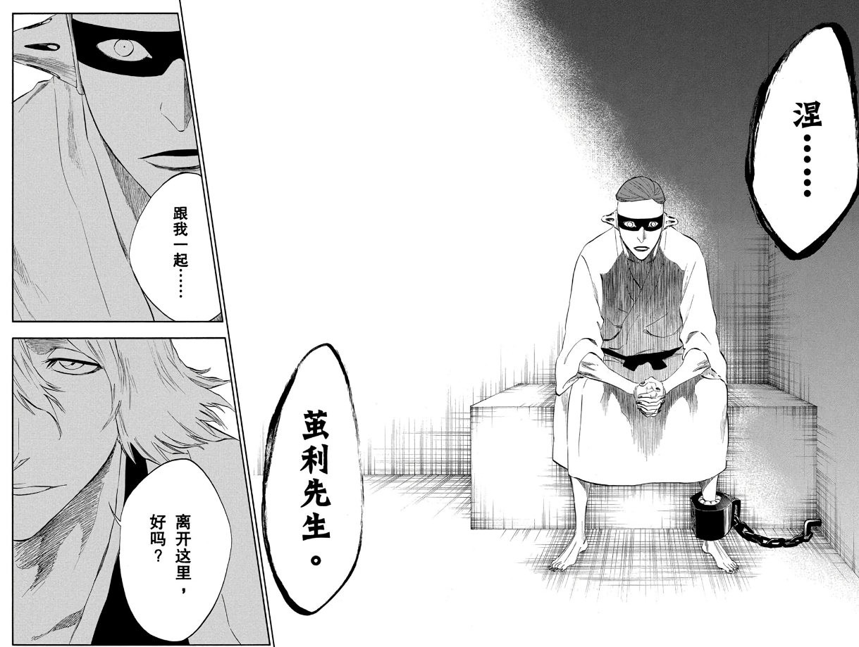 原创bleach涅茧利的真实身份考究或许他只是一个普通人而已