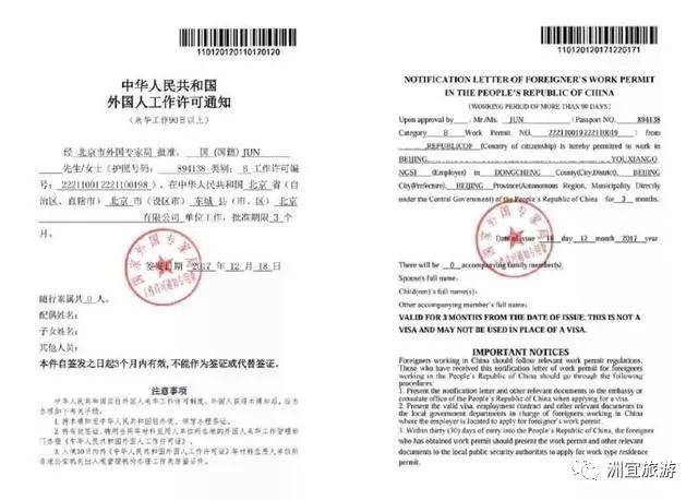外国人工作签证办理流程半岛体育　　半岛体育外国人在中国境内工作并获
