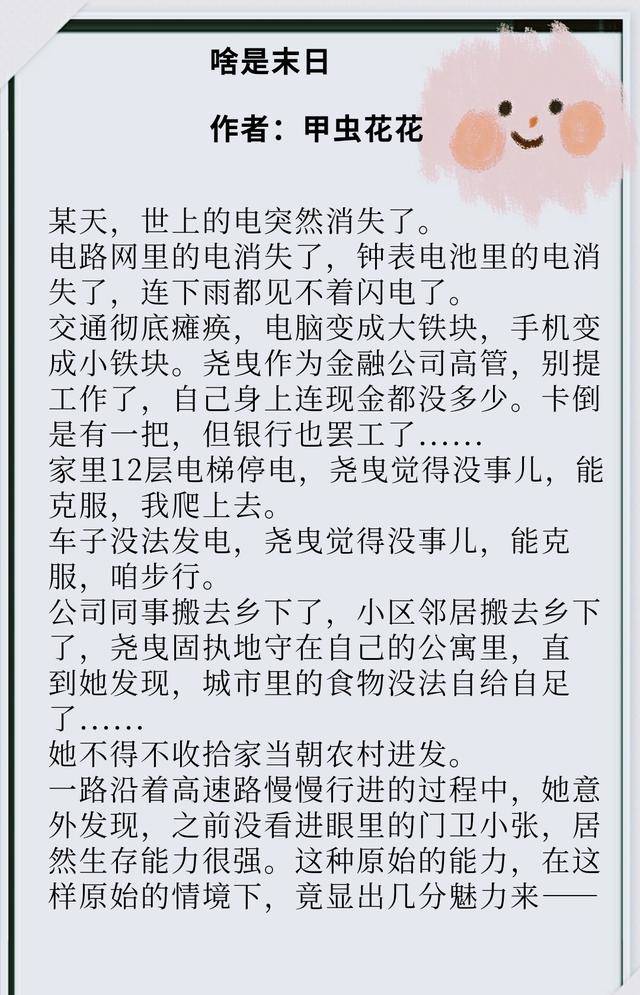 
30小说推荐：推荐三本小说 公路文小说推荐 旅途中的恋爱故事！【半岛官方下载入口】(图3)