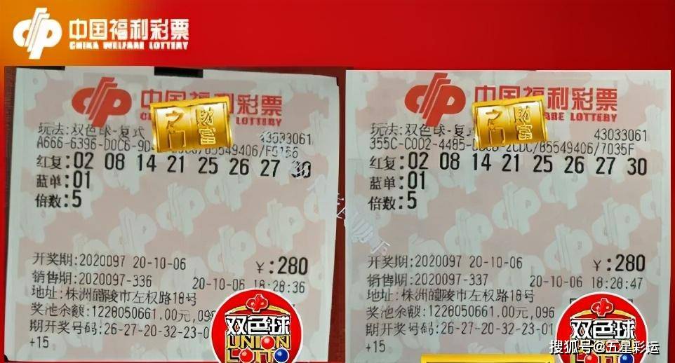 双色球第20097期全国井喷22注大奖，分落13省