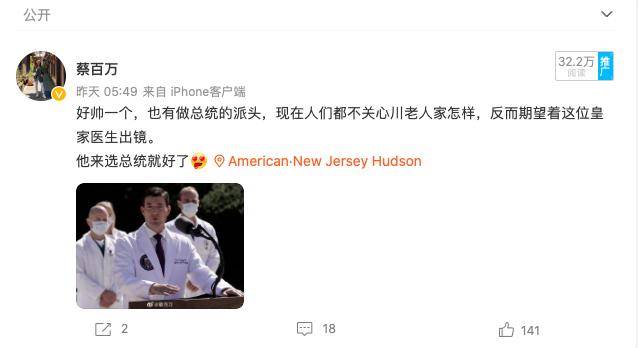 白大褂|川普的美男计：白宫御医的时尚政治，白大褂配西装领带有讲究