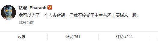 消息资讯|原创《中国有嘻哈》28岁歌手法老与17岁女高中生恋爱？本人发文回应了