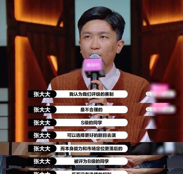 《演员请就位》尔冬升怒怼张大大:我的戏你连试镜都不