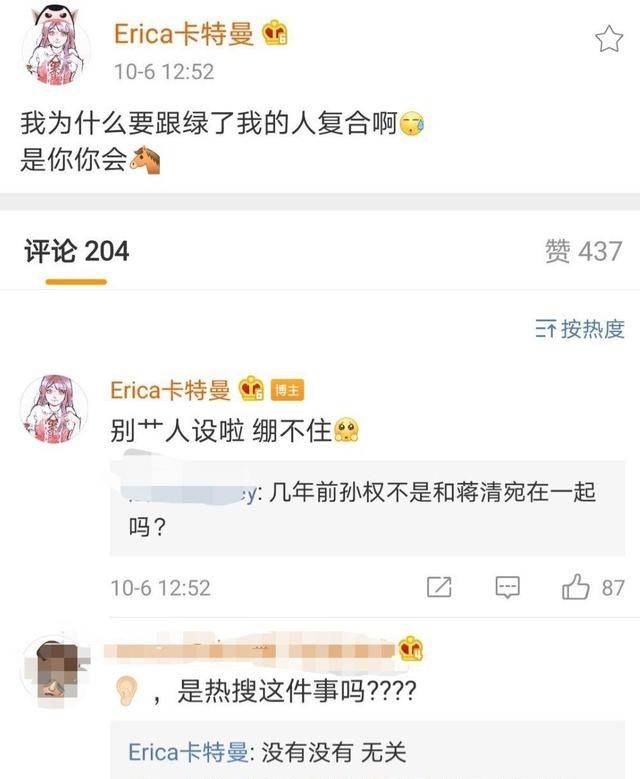 就在消息曝光后没多久,有网友cue到法老的前任女友"卡特曼,结果遭到