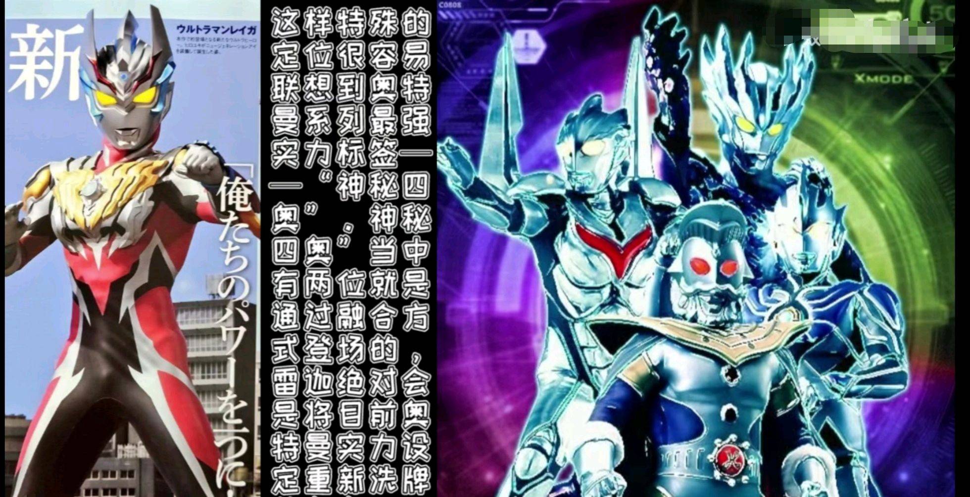《奥特曼》中神秘四奥最强?别傻了,圆谷根本没有这个设定_雷杰多