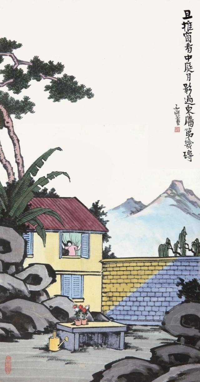 丰子恺,山水画欣赏