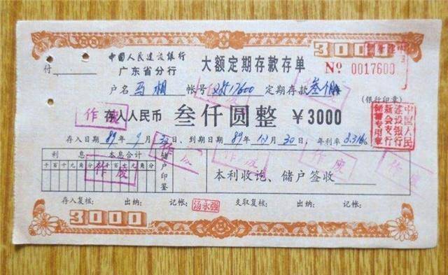 定期存单还是银行卡好 来自搜狐网