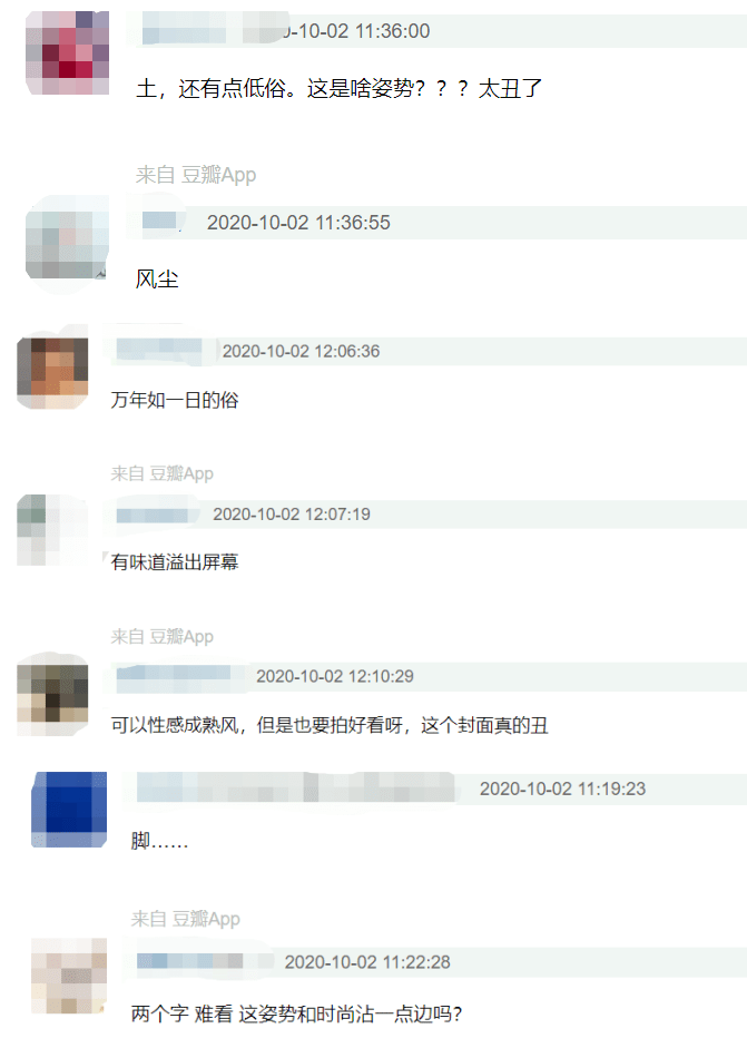 穿着|杨幂漫画腿过保了？她不惜往天灵盖上扎针也要救回来…