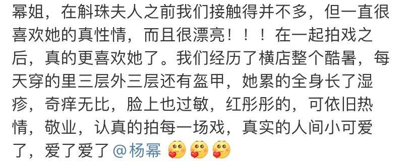 穿着|杨幂漫画腿过保了？她不惜往天灵盖上扎针也要救回来…