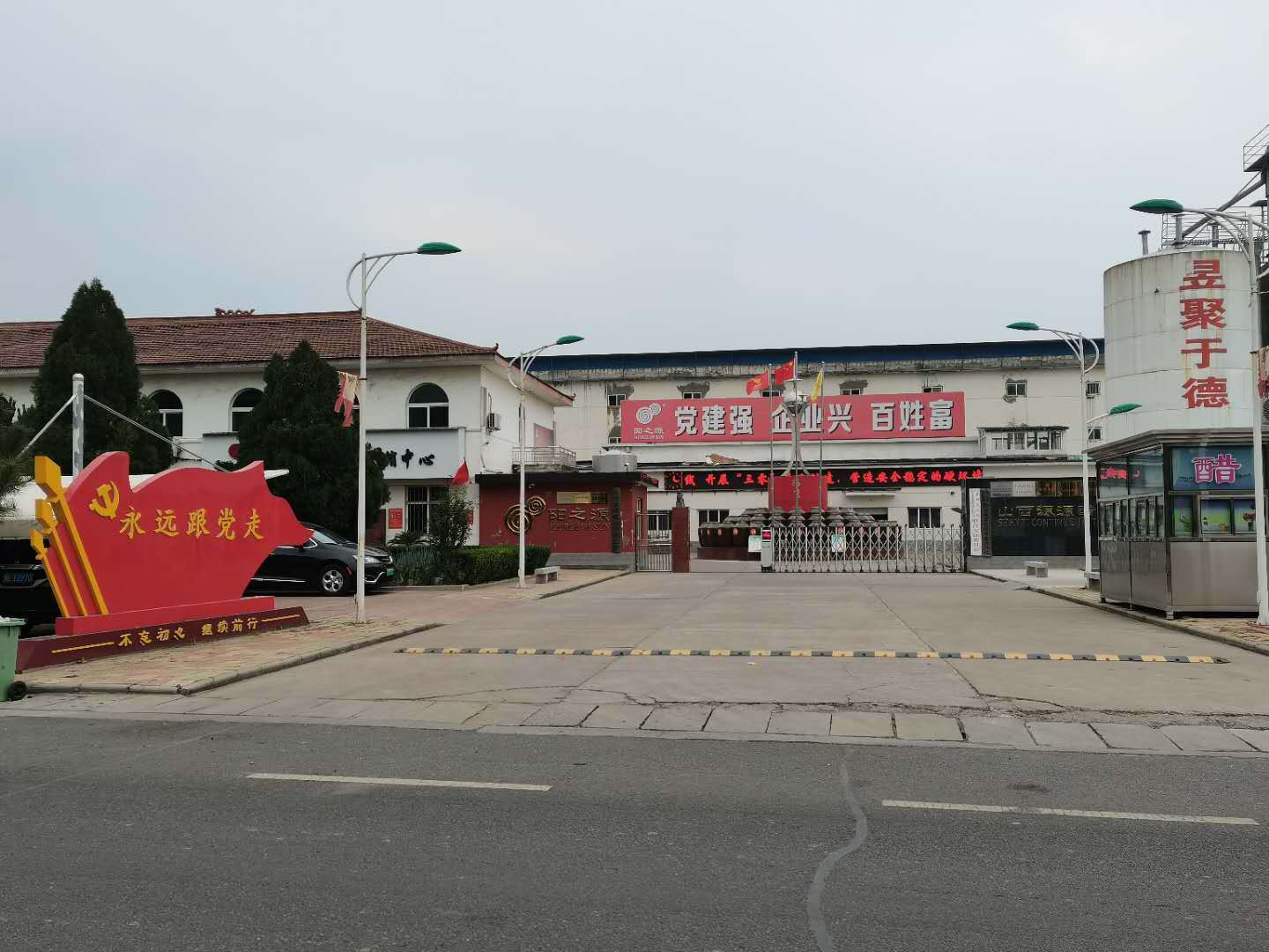 原庄村|山西阳城：原庄村奋斗汗水擦亮了幸福底色