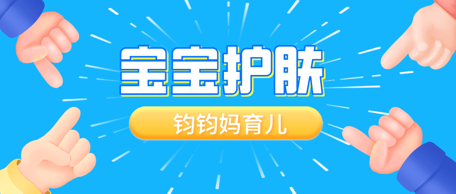 皮肤|护肤怎么做？宝宝秋季皮肤干燥