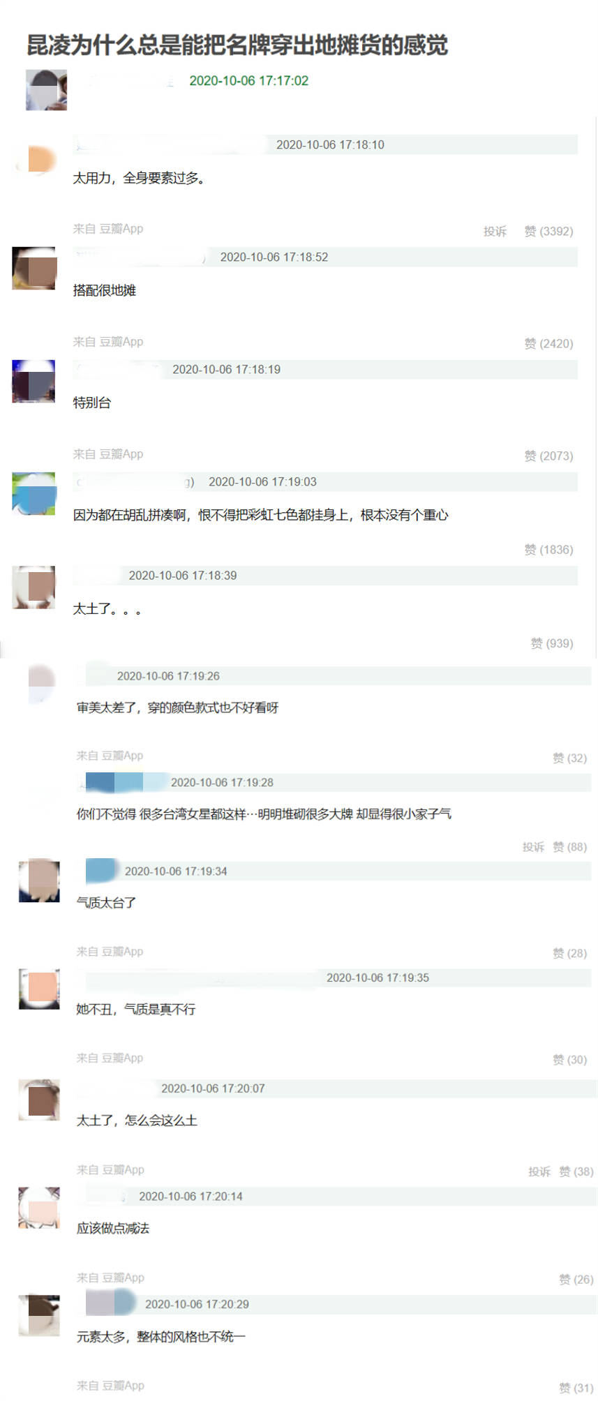 知性|昆凌年轻有混血感，侯佩岑知性大方，如果你是周杰伦你选谁？