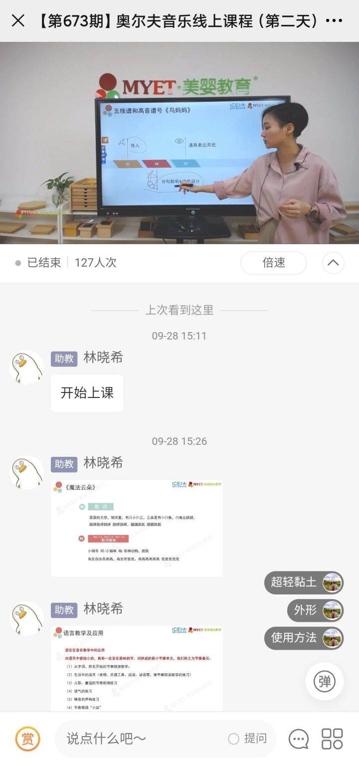 经验教程|不忘教育初心，一路前行：美婴教育9月师资培训圆满成功
