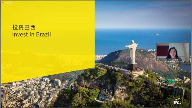 巴西|巴西税改：优化营商环境，促进外商投资