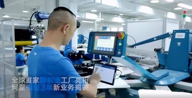 观点评论|互联网平台打造智造工厂，阿里巴巴的犀牛智造到底意味着什么?