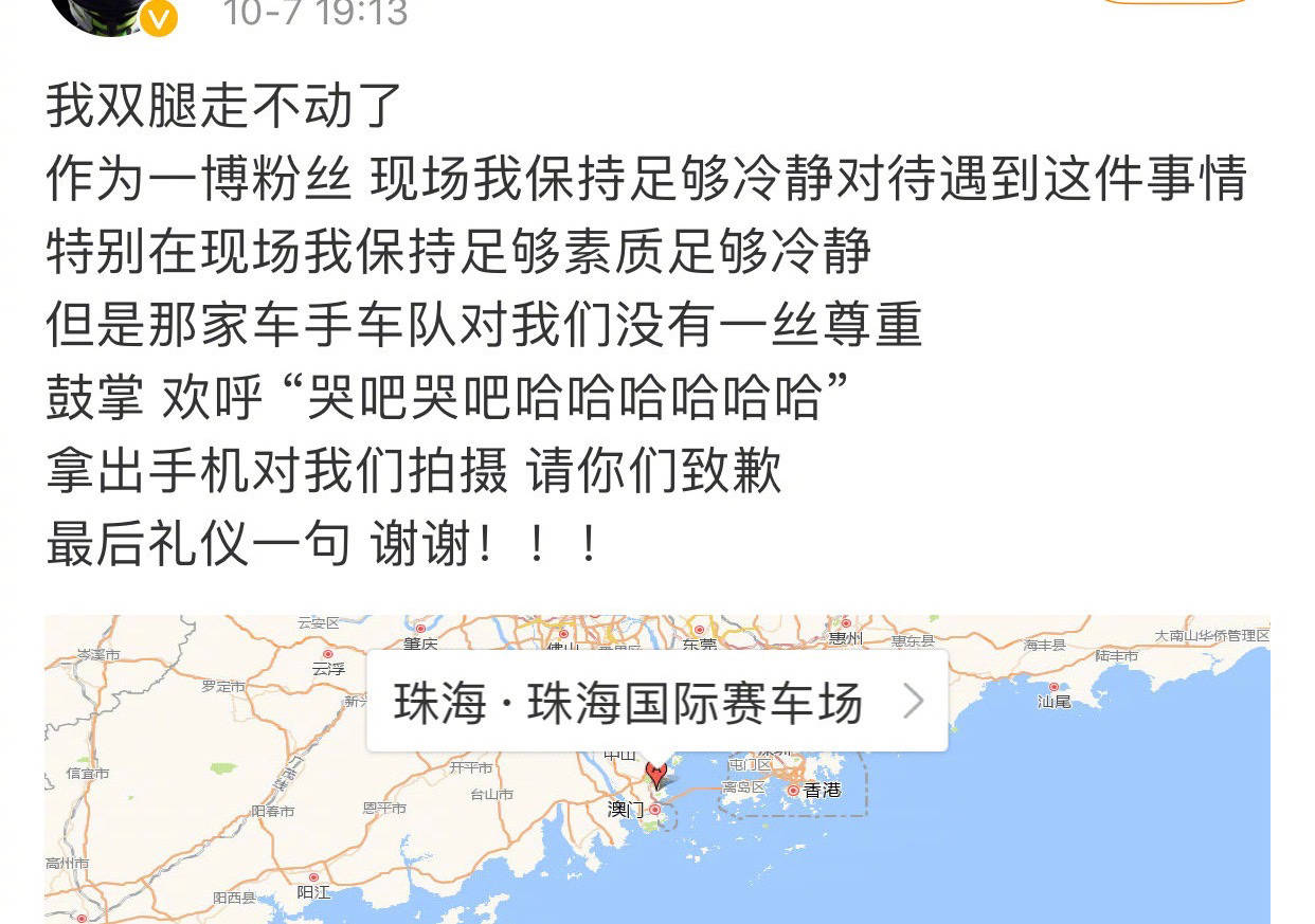 王一博摔车事件后续：胡通明在线辟谣，否认曾