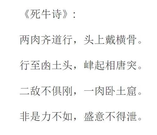 什么什么不死四字成语_半三足什么的四字成语(3)
