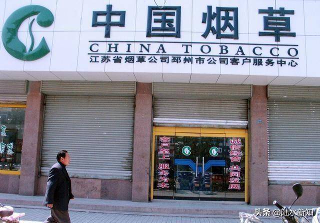 能在烟草公司上班就相当于拥有了"金饭碗"