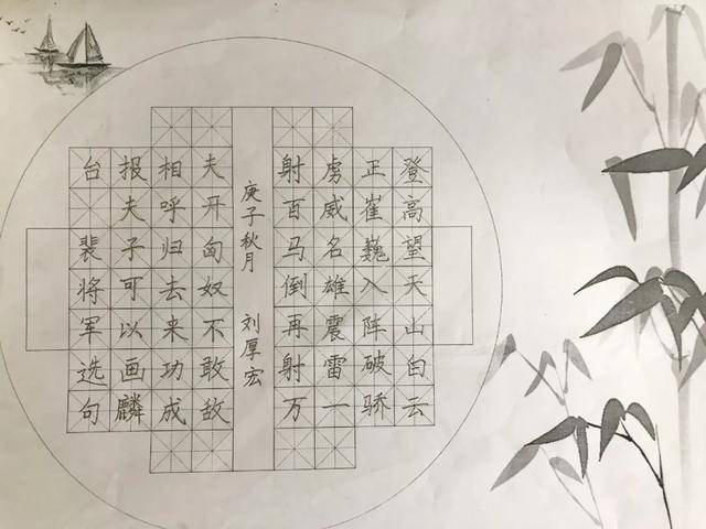 中书汇杯全国中小学硬笔书法大赛海选作品名单