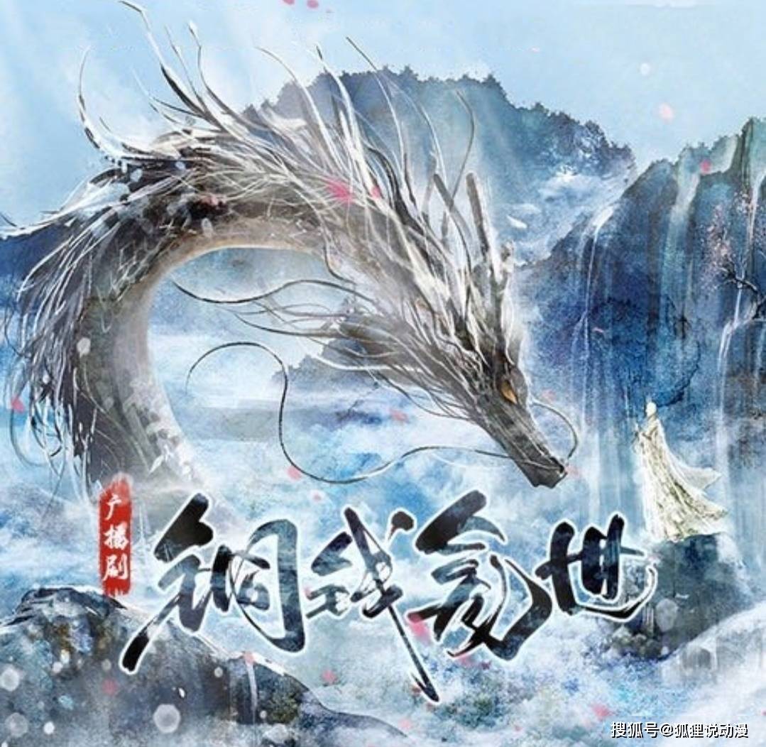 《铜钱龛世》最震撼的剧情:玄悯挡下所有灾祸,薛闲赠他与龙同寿