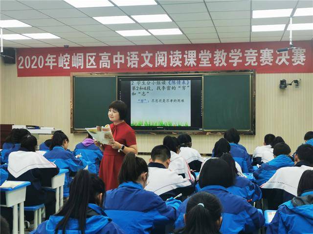 平凉二中柳金光老师荣获第五届同课异构全国冠军总决赛一等奖