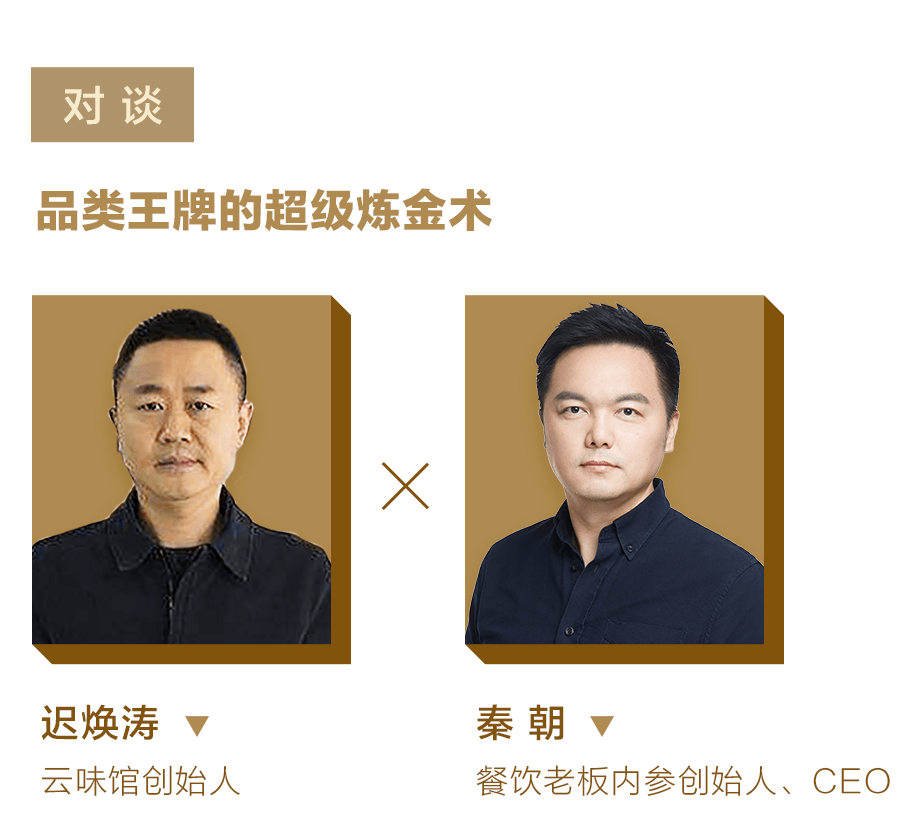 财经」主理人沈帅波,红荔村肠粉创始人袁锦华,谭厨传家菜创始人谭子滔