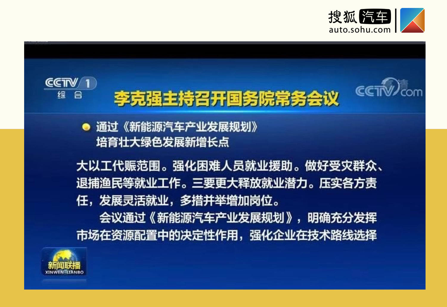 E快评 | 市场将起决定性作用 《新能源汽车产业发展规划》7大要点解读