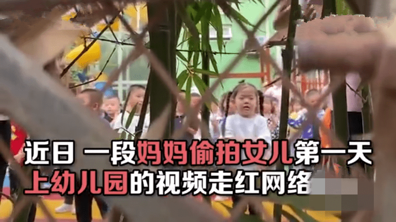 反应|萌娃幼儿园第一天看到妈妈的“神反应”亮了，网友：变脸速度太快