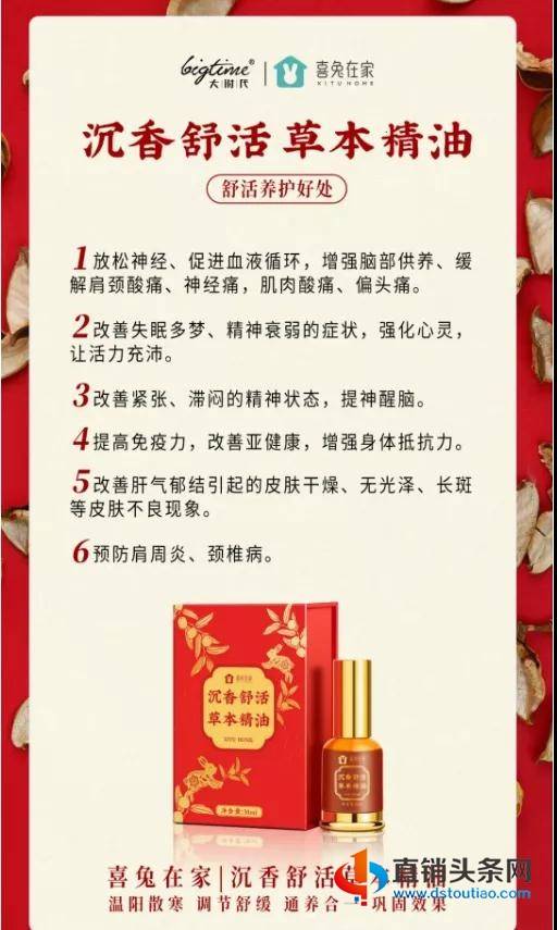 喜兔在家被指模式涉嫌传销：带病微商转型社交电商？(图4)