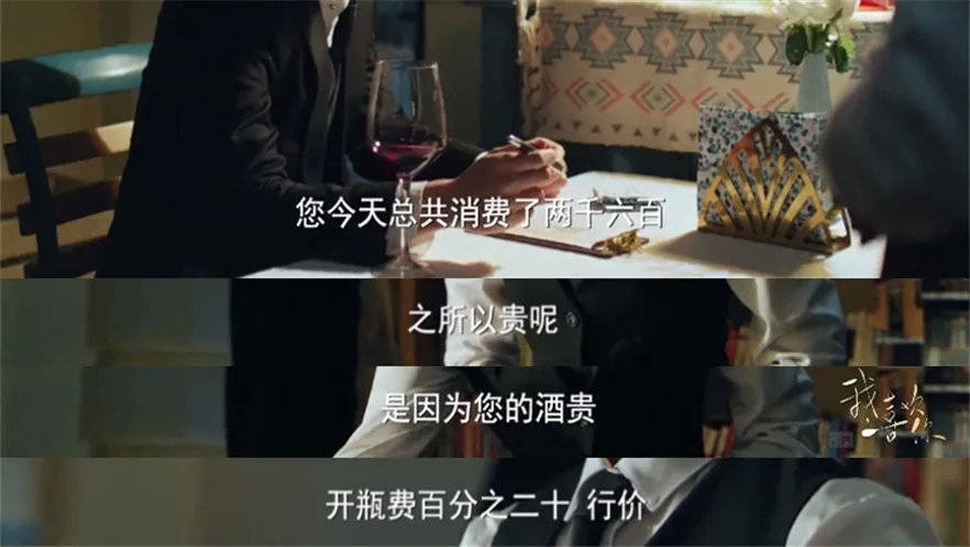 顾胜男|又有国产剧对葡萄酒下手 这回再被抓到破绽