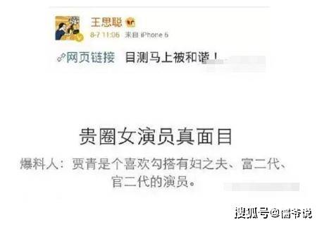 警告|原创违法的贾青，曾曝出不雅照片，薛之谦拿她当兄弟，称接吻没感觉