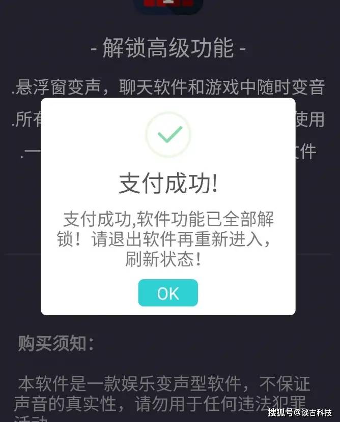 免费手机变声器,男生瞬间变女声,变声效果非常逼真!