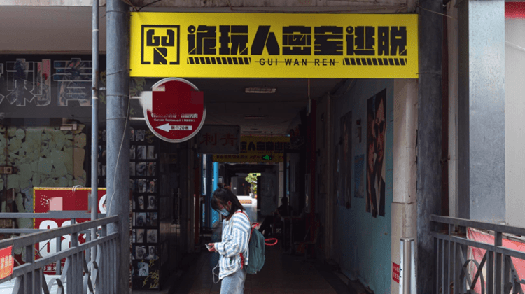 密室逃脱怎么玩在家里 5667efd7047f439796b9d5f58cd638a7.png