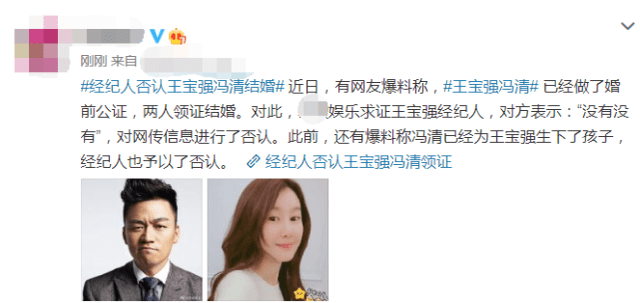 王宝强冯清最新消息 644737ba05254ceba82244507f1ddca0.png