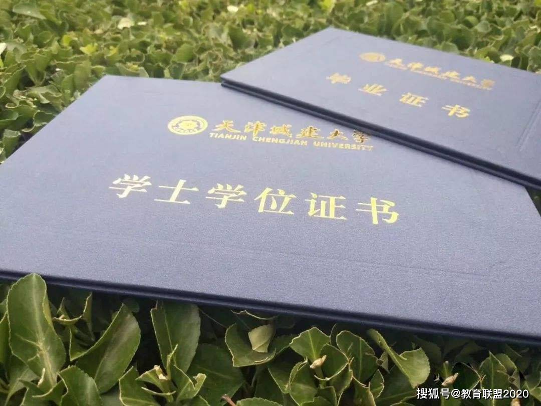 学位证把本科和专科拉开了距离