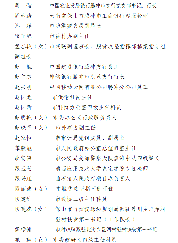 腾冲市人口多少2020年_漠河腾冲一线人口图片(2)