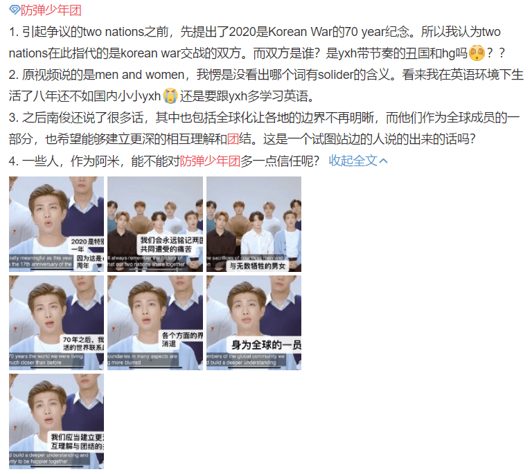 4000万人讨论出来的热搜,防弹少年团疑似辱华,还混的下去吗?