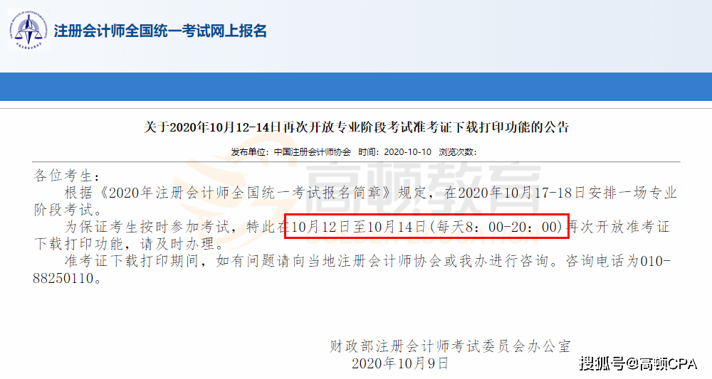 综合征|第二批次注会考生，你的CPA还可以再“抢救”一下！