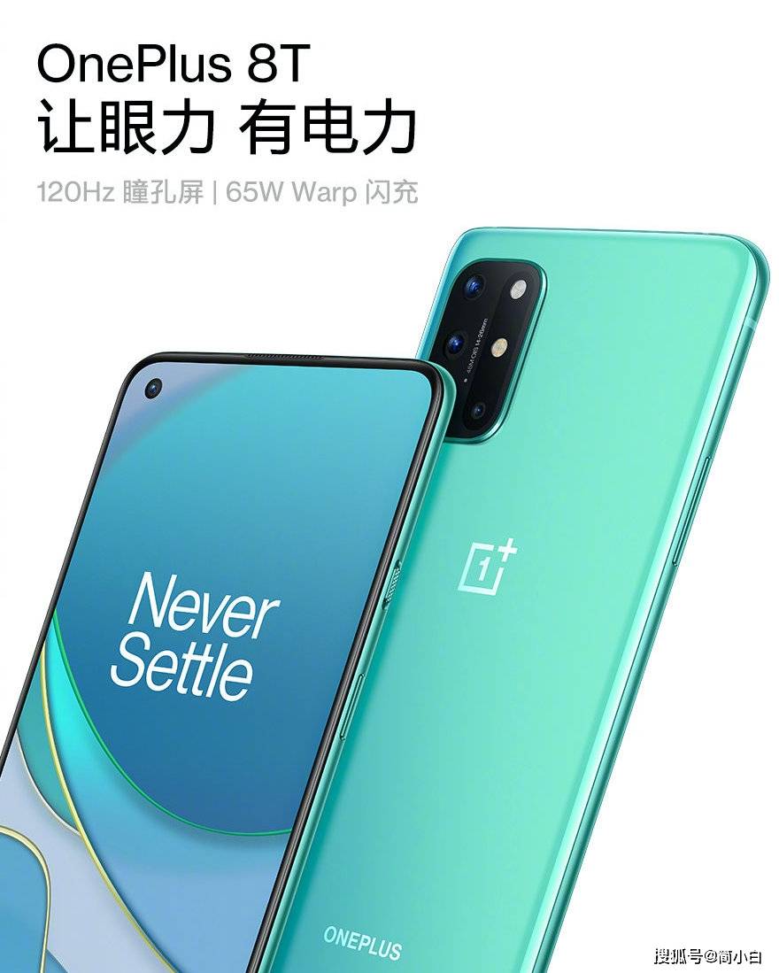 完美旗舰!一加8t最全汇总,屏幕顶级,性能出众,手感一流
