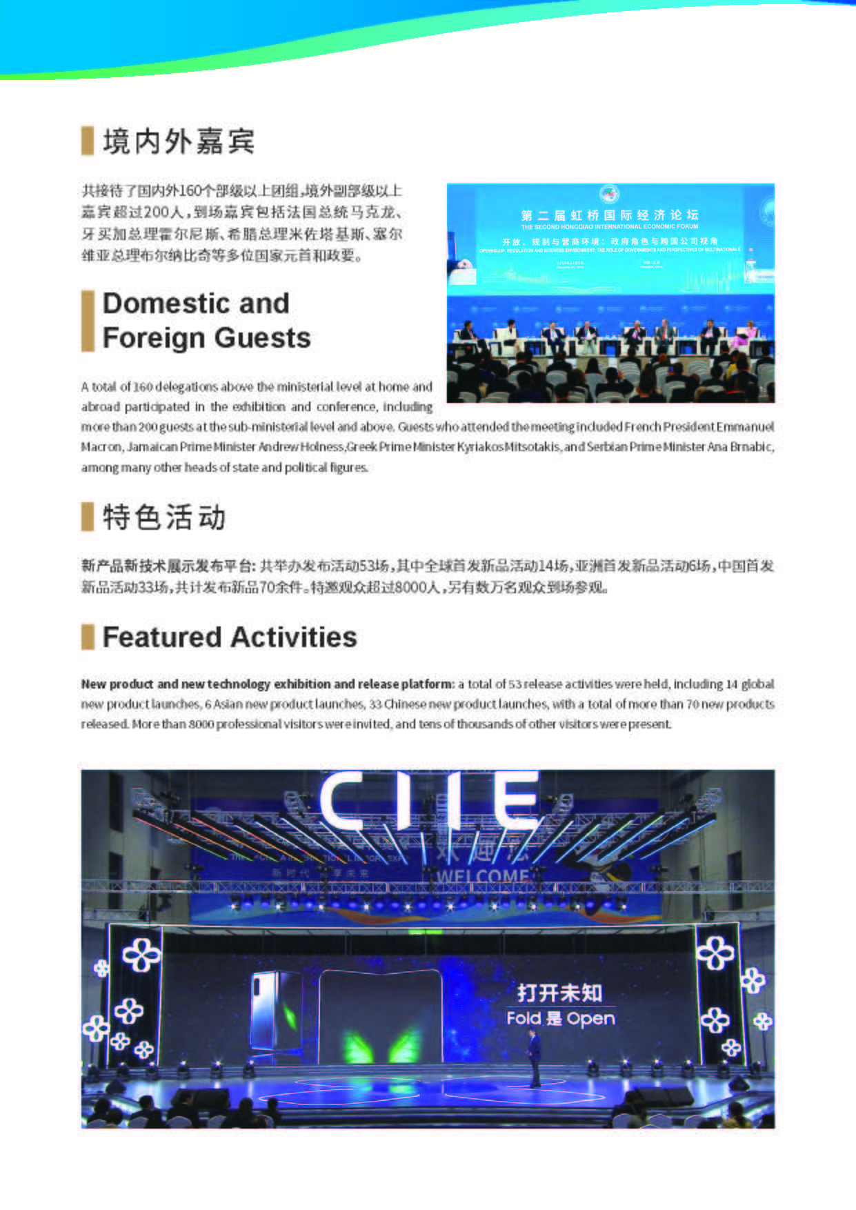 自行车锁品牌排行_世界自行车品牌排行榜FRW辐轮王锁定第三届进博会席位