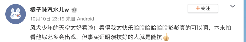 张宥|《风犬少年的天空》播完发现张宥浩和周依然的CP感，绝了！